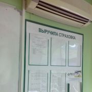 Информационный стенд РЕСО