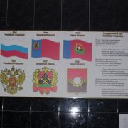 гос символика.JPG