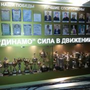 Динамо