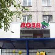Объемные буквы