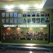 Динамо_1