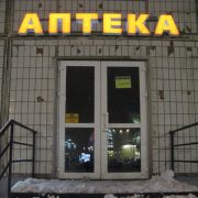 Объемные буквы световые