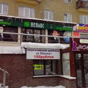 пеплос улица.jpg