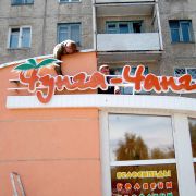 Псевдо объем