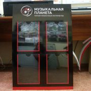 Стенд Музыкальная планета
