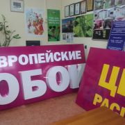 Выаеска световая ОБОИ