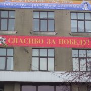 Мичурина, 13 - 9 мая_1.JPG