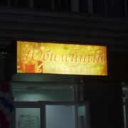 Световые короба