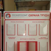 Русэнергосбыт_2.jpg