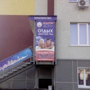 мастер отдыха (4).jpg