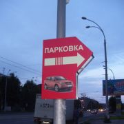 Наружка разное