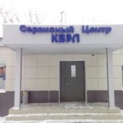 КВЭЛ объемные буквы.jpg