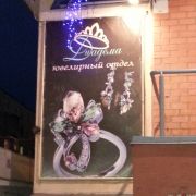 20131214_173422.jpg