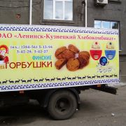горбушки.JPG