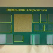 Стенд с демо системой