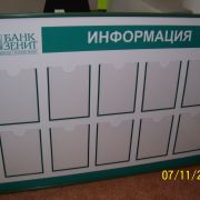 стенд с пластиковым профилем.JPG